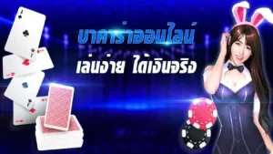 ดาวน์โหลด บา คา ร่า 888 BY เว็บ888บาคาร่า