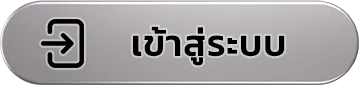 เข้าสู่ระบบ BY เว็บ888บาคาร่า