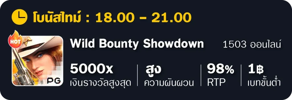 อัตราแตก-คาวบอย-Pg BY เว็บ888บาคาร่า